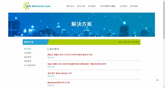 網頁設計,台北網頁設計-電腦設備公司