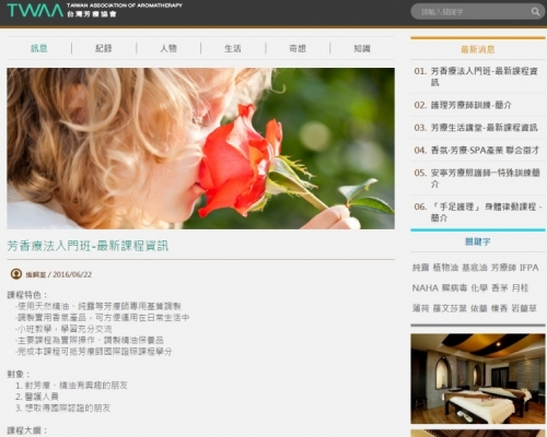 網頁設計,台北網頁設計-RWD文章平台