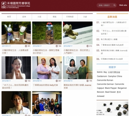 網頁設計,台北網頁設計-RWD文章平台