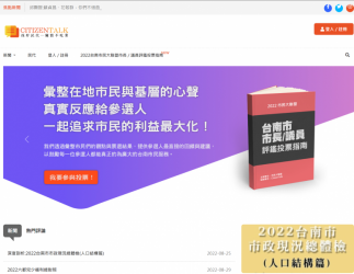 選民服務(美工魔瓶)-網頁設計,台北網頁設計