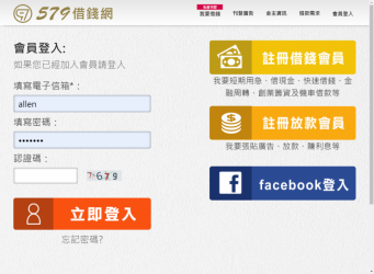 借貸廣告入口平台-網頁設計,台北網頁設計