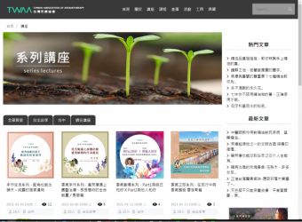 講座報名-網頁設計,台北網頁設計