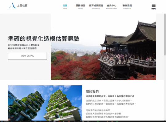 網頁設計,台北網頁設計-顧問公司