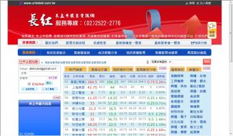 網頁設計,台北網頁設計-未上市股票