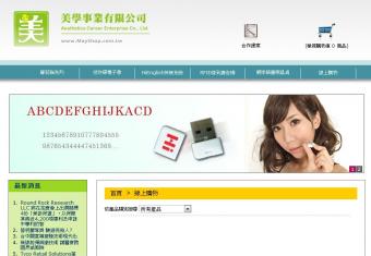 網頁設計,台北網頁設計-購物平台