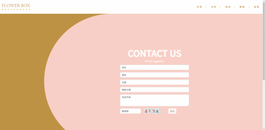 網頁設計,台北網頁設計-餐廳官網(美工:魔瓶)