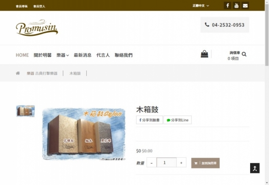 網頁設計,台北網頁設計-詢價系統(美工魔瓶)
