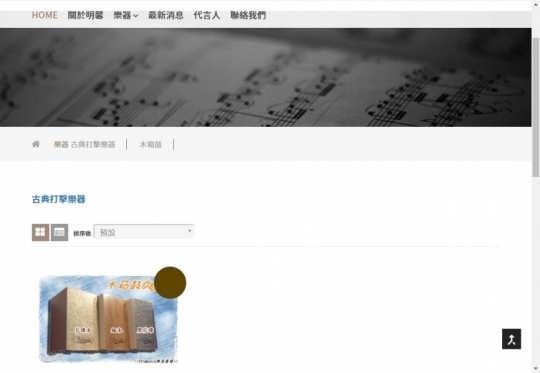 網頁設計,台北網頁設計-詢價系統(美工魔瓶)