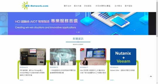 網頁設計,台北網頁設計-電腦設備公司