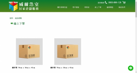 網頁設計,台北網頁設計-個人倉庫