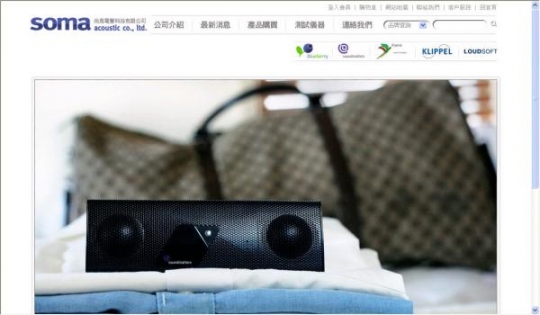 網頁設計,台北網頁設計-科技精品購物網與線上報名(美工魔瓶)