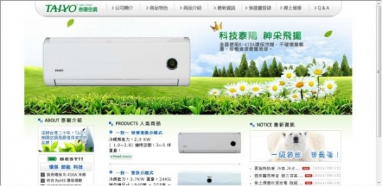 網頁設計,台北網頁設計-冷氣空調網站