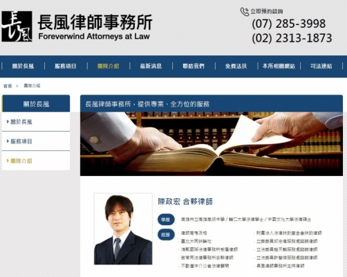 網頁設計,台北網頁設計-台南律師