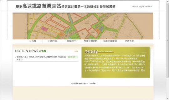 網頁設計,台北網頁設計-政府機關網站(美工魔瓶)