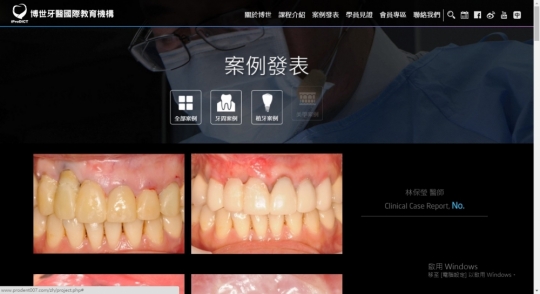 網頁設計,台北網頁設計-牙醫網站(美工:Kevin)