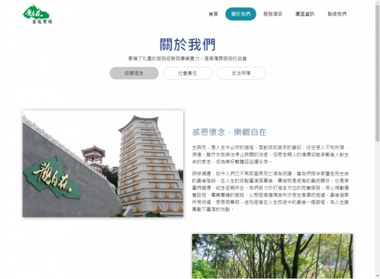 網頁設計,台北網頁設計-公司官網