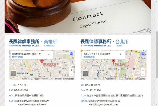 網頁設計,台北網頁設計-高雄律師