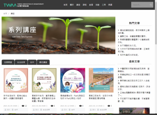 網頁設計,台北網頁設計-講座報名
