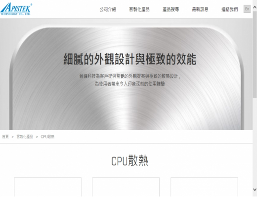 網頁設計,台北網頁設計-電子公司網站(美工:Kevin)