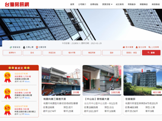 網頁設計,台北網頁設計-法拍網站