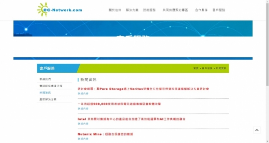 網頁設計,台北網頁設計-電腦設備公司